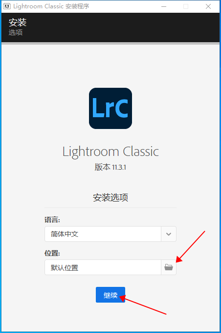 LightRoom安装教程步骤