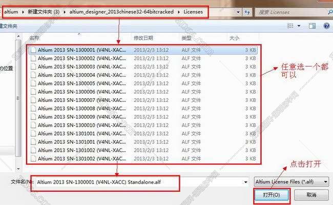 Altium Designer安装教程步骤