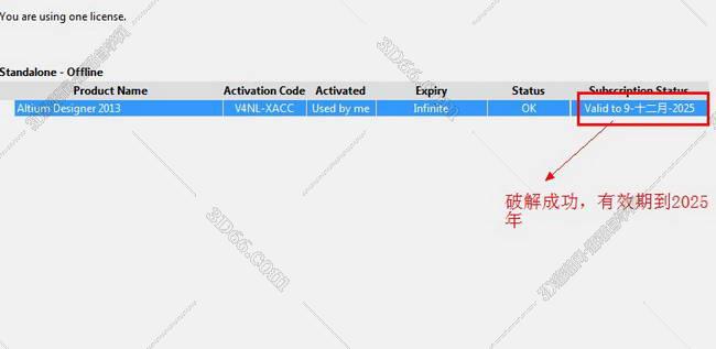 Altium Designer安装教程步骤