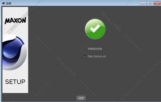 Cinema 4D安装教程步骤