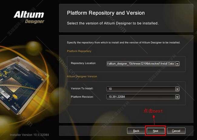 Altium Designer安装教程步骤