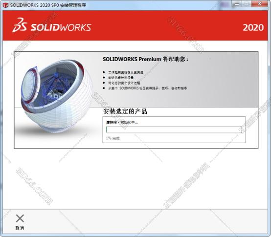 SolidWorks安装教程步骤