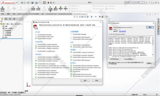 SolidWorks安装教程步骤