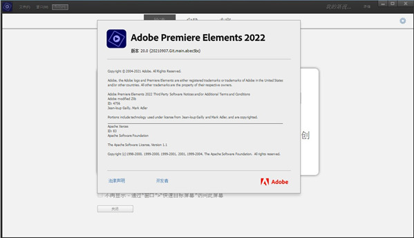 Adobe Premiere Elements 2022 中文直装破解版