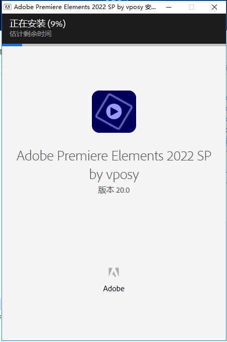 Premiere Elements安装教程步骤
