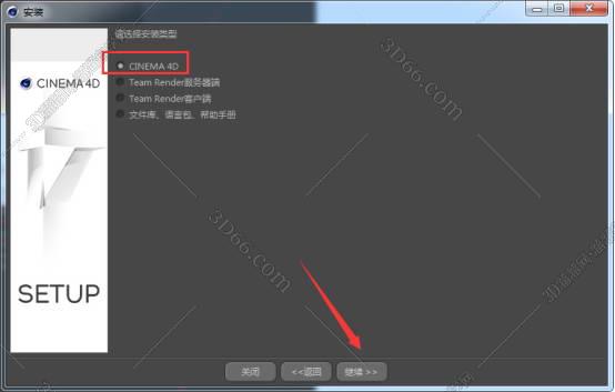 Cinema 4D安装教程步骤