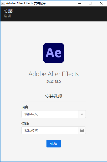 Adobe After Effects安装教程步骤