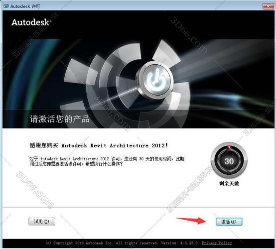 Autodesk Revit安装教程步骤