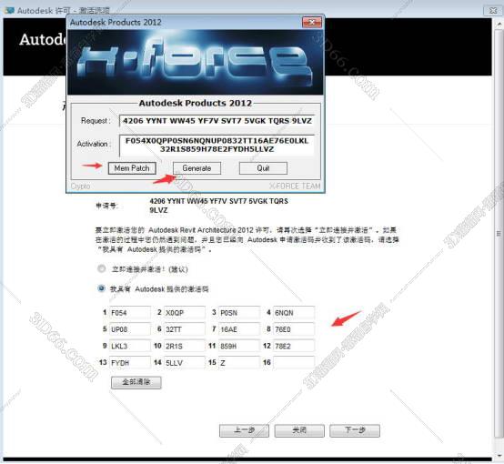 Autodesk Revit安装教程步骤