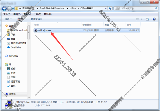 Office2013文件格式兼容包【Office2013兼容包下载】兼容包