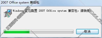 Office2013文件格式兼容包【Office2013兼容包下载】兼容包