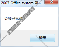 Office2013文件格式兼容包【Office2013兼容包下载】兼容包