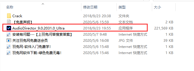 Adobe Director安装教程步骤