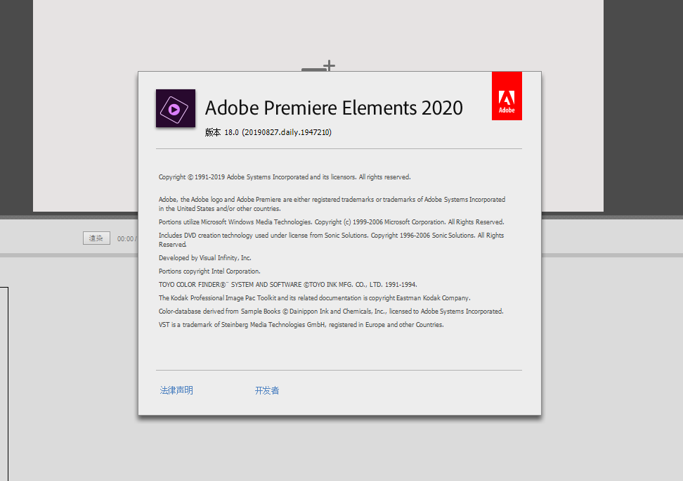 Adobe Premiere Elements 2020简体中文绿色版