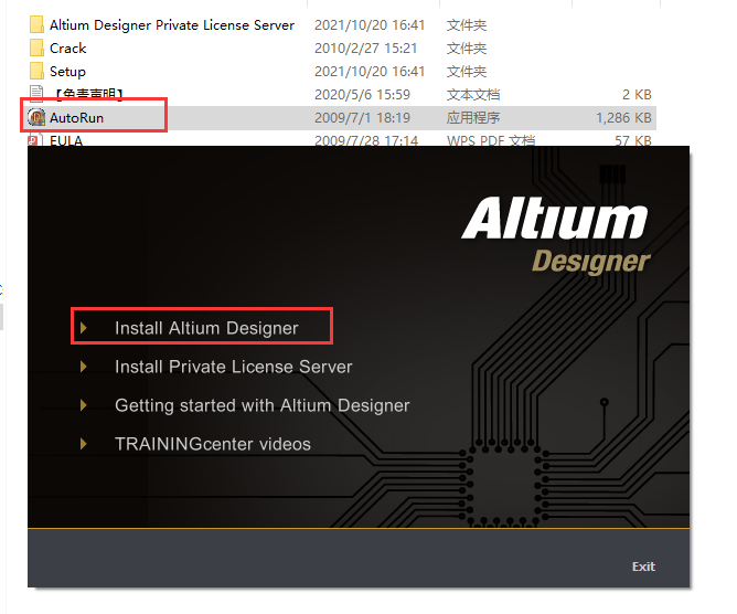 Altium Designer安装教程步骤