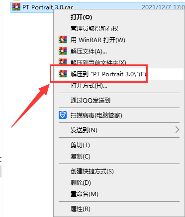 PT Portrait安装教程步骤