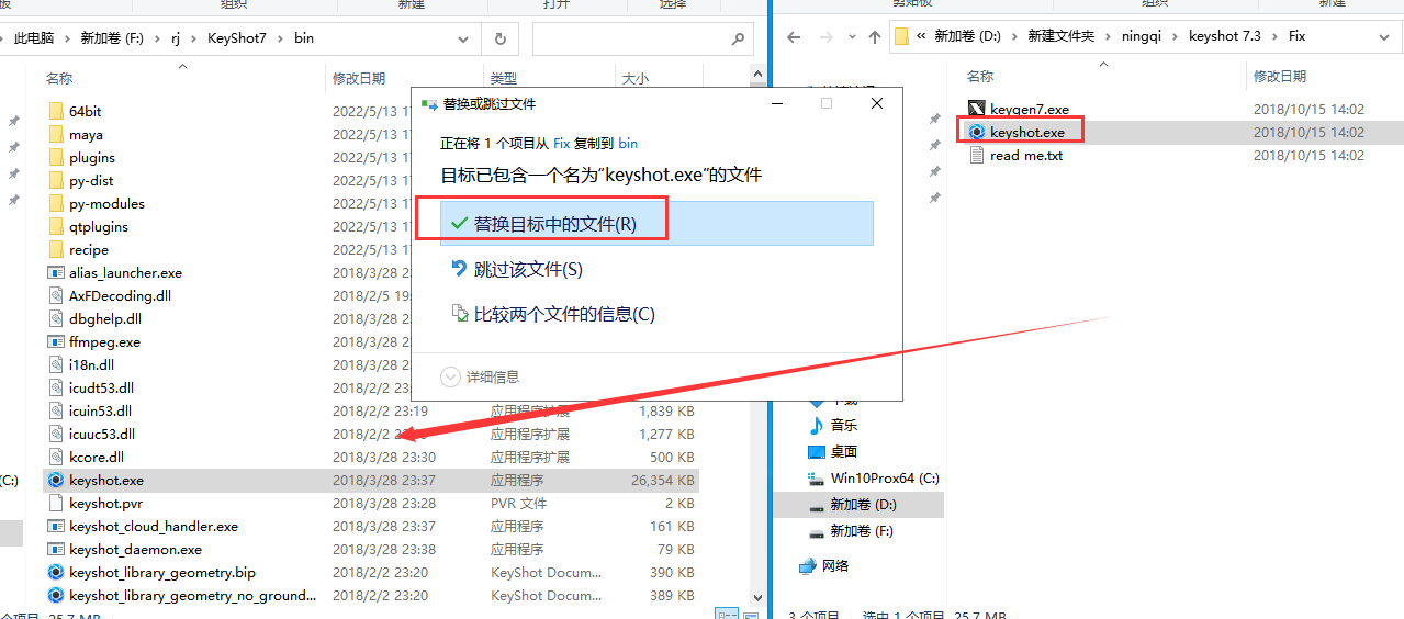 Keyshot安装教程步骤