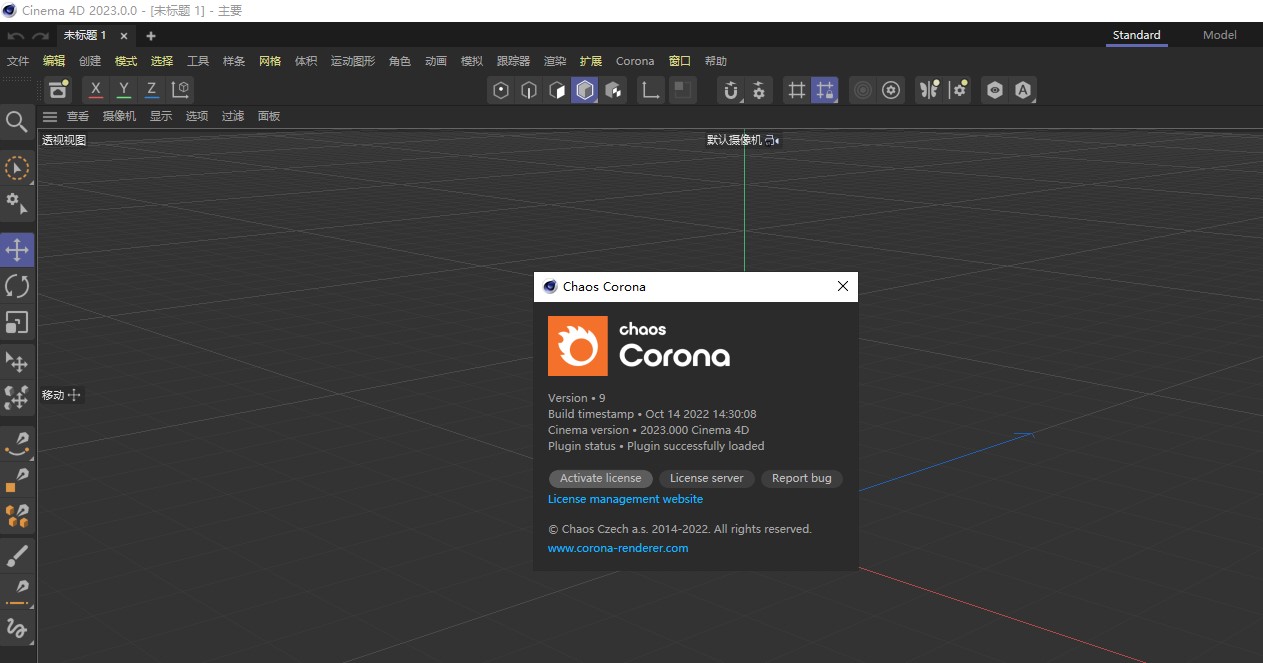 Corona for C4D安装教程步骤