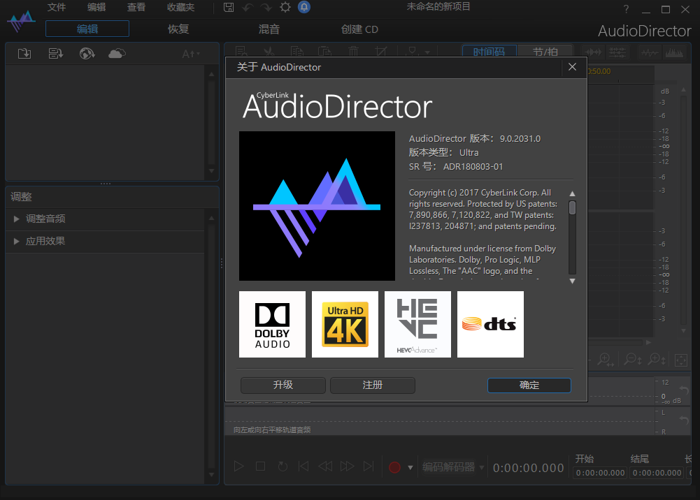 Adobe Director 9简体中文激活版