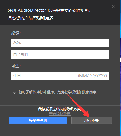 Adobe Director安装教程步骤