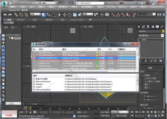 3dmax插件安装教程步骤
