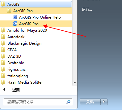 ArcGIS安装教程步骤