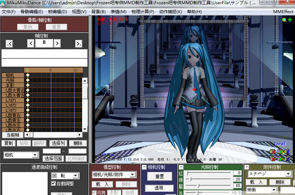 MikuMikuDance v9.26【三维舞蹈动画视频制作软件】精简汉化版