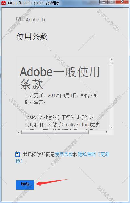 Adobe After Effects安装教程步骤