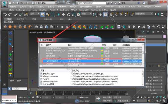 3dmax插件安装教程步骤