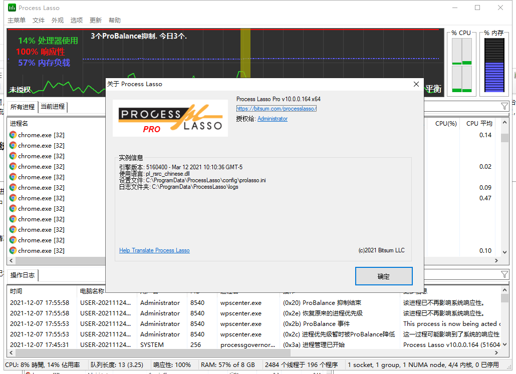 Process Lasso 10【电脑系统优化程序】简体中文破解版