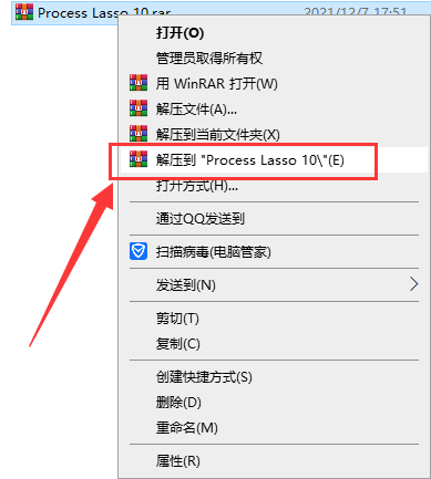 Process Lasso安装教程步骤