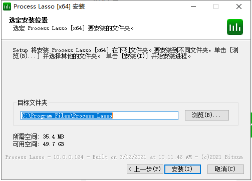 Process Lasso安装教程步骤