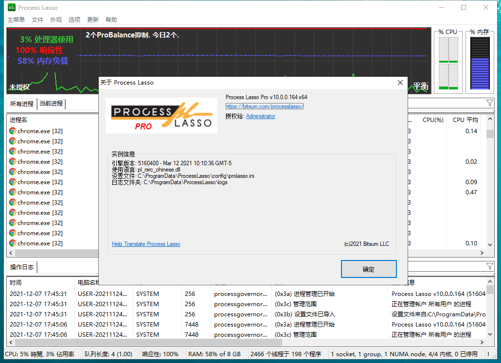 Process Lasso安装教程步骤