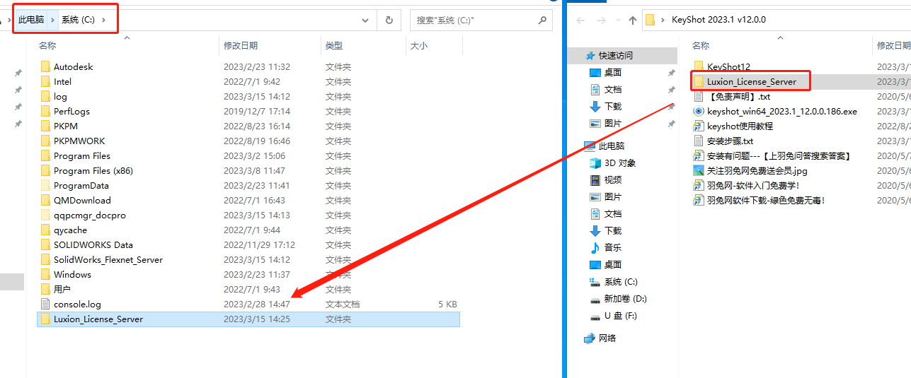 Keyshot安装教程步骤