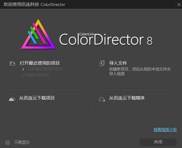 Adobe Director 8中文版【Di 8破解版】绿色破解版