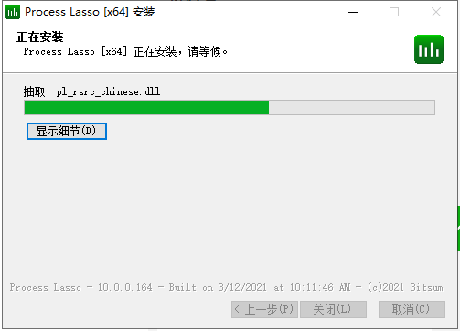 Process Lasso安装教程步骤