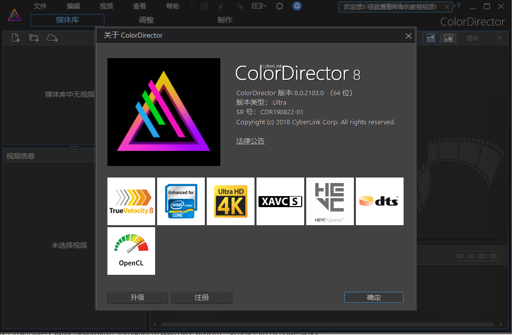 Adobe Director 8完美激活版【附破解激活注册机】