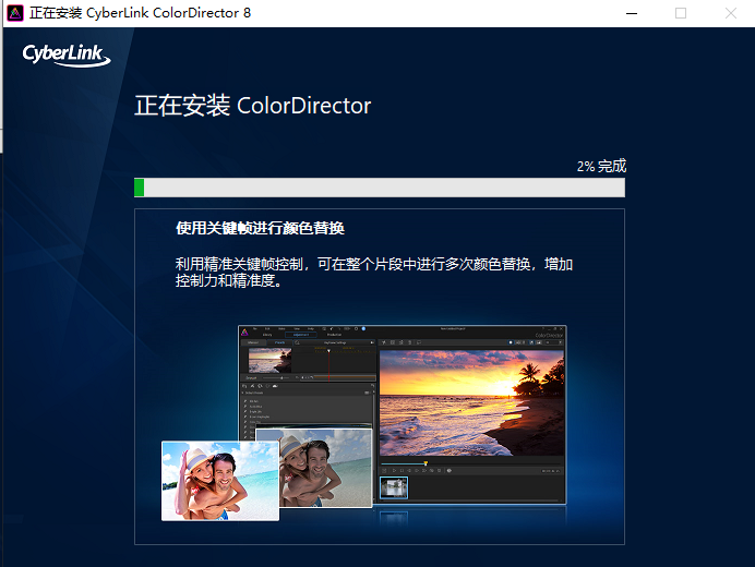 Adobe Director安装教程步骤