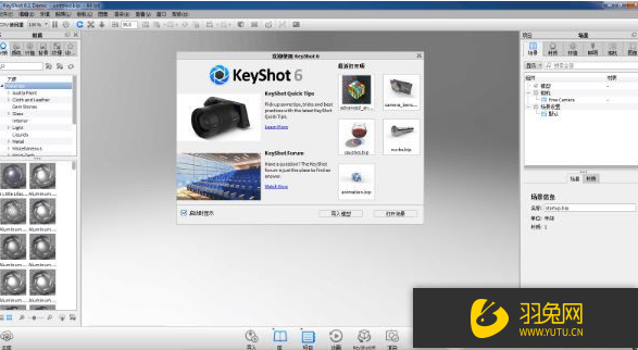 keyshot 6软件下载【附安装破解教程】v6.0.266免费破解版