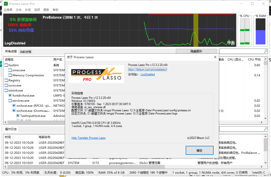 Process Lasso 12.3【免安装】中文破解版