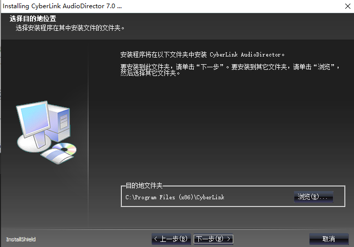 Adobe Director安装教程步骤