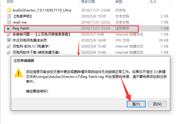 Adobe Director安装教程步骤