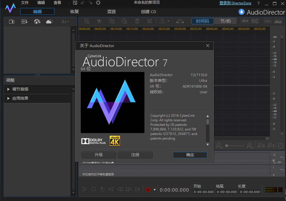 Adobe Director安装教程步骤