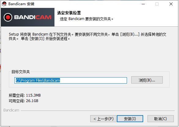 Bandicam安装教程步骤