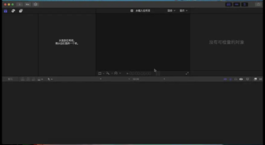 Apple Final Cut Pro X 10.6.1【苹果专用视频剪辑软件FCPX】 中文版/英文版/多语言破解版