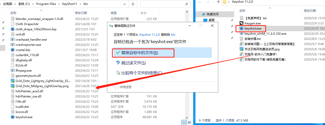 Keyshot安装教程步骤