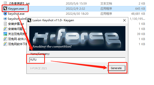 Keyshot安装教程步骤