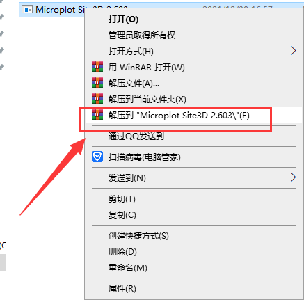 其他建筑软件安装教程步骤