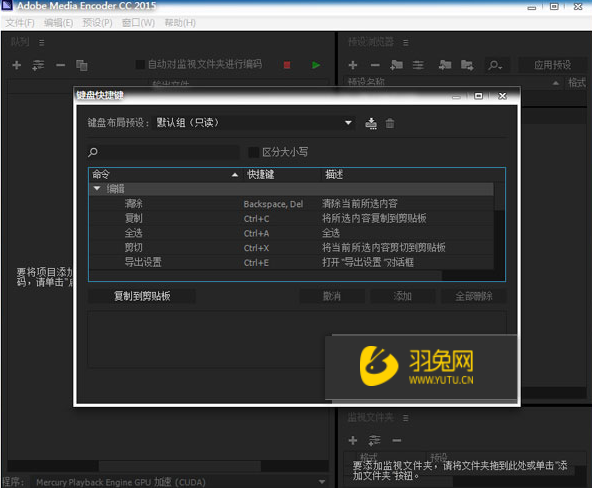 Adobe Media Encoder CC2015【ame2015视频/音频编码应用】绿色破解版