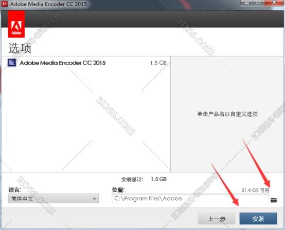Media Encoder安装教程步骤